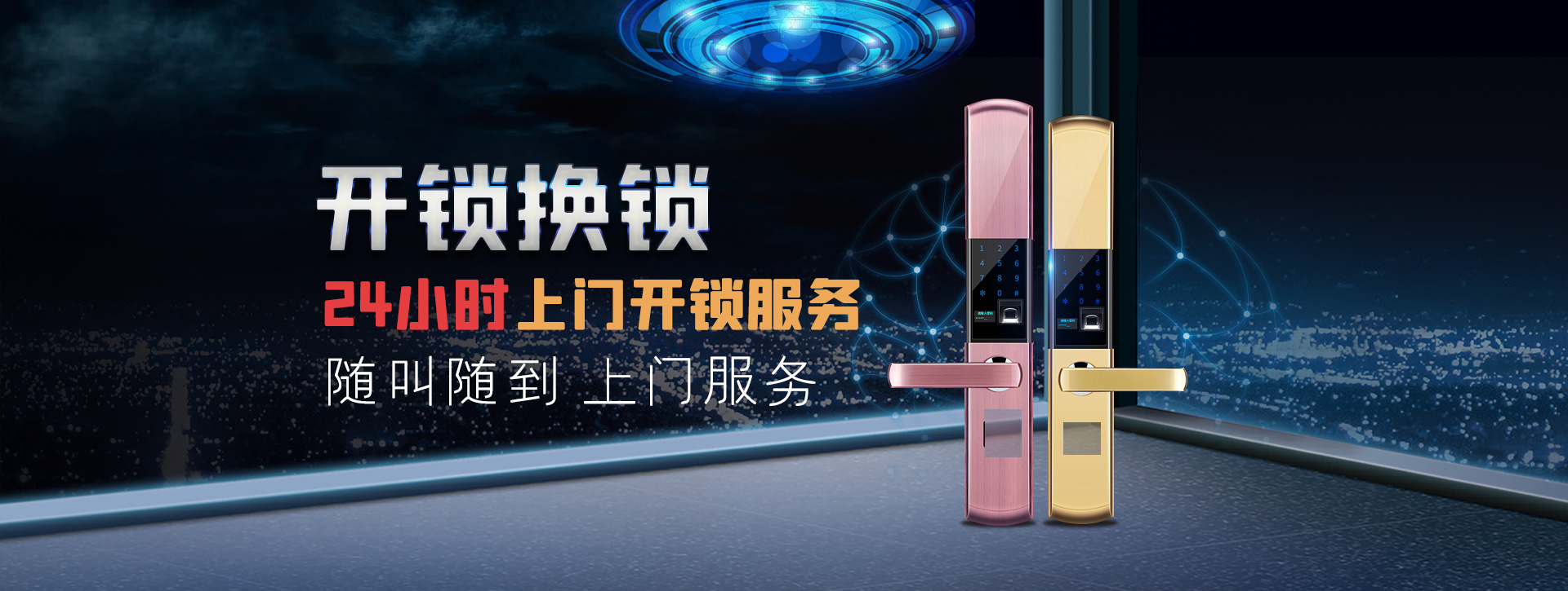 肇庆高要banner02
